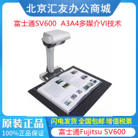 富士通SV600   Fi-800R多媒介书本扫描仪拍摄钉装书籍高拍仪VI技