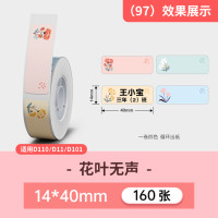 Niimbot D110/D11/D101H1 рулон наклеек для этикеток более красочный, подходит для принтера серийных этикеток D