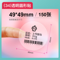 Официальный рулон бумаги для этикеток Niimbot, круглые белые прозрачные рулоны бумаги для наклеек для принтера этикеток B21 B1 B203