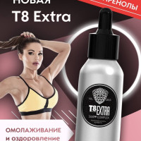 T8 Extra пищевой концентрат (Tayga 8 Vilavi). Полипренолы 90%, клеточный сок сибирской пихты. Клеточное восстановление.