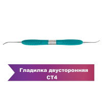 Штопфер-гладилка двусторонняя с силиконовой ручкой СТ4 для пломбирования зубов, зеленая, эргономичная