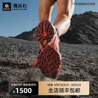 KAILAS凱樂石大坡王FUGA DU越野跑山鞋超強抓地力戶外上下坡男女