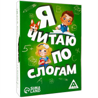 Настольная обучающая игра "Я читаю по слогам"