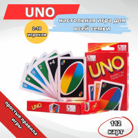 Настольная игра UNO, 112 карт, для всей семьи, карточная игра, семейная