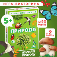 Игра-викторина Лас Играс "Природа", 5+, 50 карточек