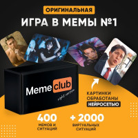 Настольная карточная игра для компании, вечеринки. Memeclub какой ты, что за мем, карты два 2 ствола. Мемология, мемо игра в подарок