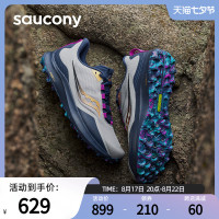 Saucony索康尼PEREGRINE遊隼12越野戶外跑山鞋男子女情侶越野跑鞋