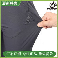tectop探拓速乾褲男女夏季薄款透氣運動快乾彈力戶外徒步登山褲