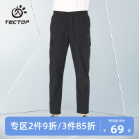 探拓戶外速乾褲2023春夏新品輕薄冰爽親膚透氣四面高彈寬鬆男式褲