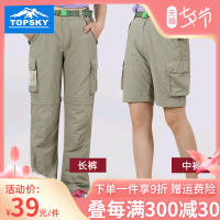 Topsky戶外速乾褲男夏兩截快乾褲薄款女徒步登山休閒長褲運動短褲