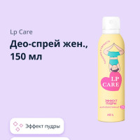 LP CARE Део-спрей женский Эффект пудры (антиперспирант), 150 мл