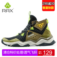 RAX登山鞋男女春夏戶外鞋透氣防滑爬山鞋高筒徒步鞋輕便旅遊鞋