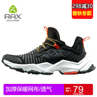 RAX男女徒步鞋防滑輕便戶外鞋