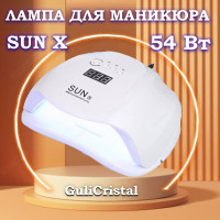 GuliCristal Лампа для маникюра Sun X 54 W / Лампа для сушки ногтей