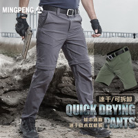 執政官春夏季戰術長褲男薄款彈力軍迷速乾褲作訓褲兩截戶外工裝褲