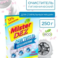 Очиститель для стиральных машин, 250г