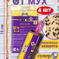 Липкая лента от мух, ловушка, средство липучка - 4 шт