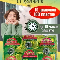 Пластины от комаров для фумигатора без запаха, средство 