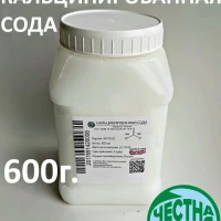 Кальцинированная сода , 600 грамм для чистки и мытья.