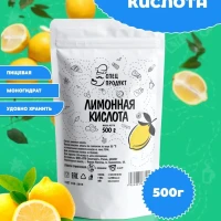 Лимонная кислота 500г