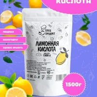 Лимонная кислота ,  Спецпродукт