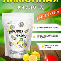 Лимонная кислота 1кг