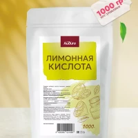 Лимонная кислота, 1 кг