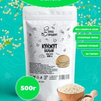 Кунжут , 500г Спецпродукт