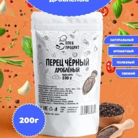 Перец черный дробленый, 200г Спецпродукт