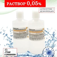 Водный раствор хлоргексидина биглюконата 0,05% 100мл. - 2 штуки