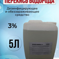 Перекись водорода 3 % 5 литров