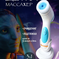 Массажер для лица, электрическая щетка для массажа