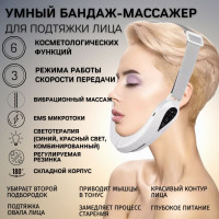 Бандаж для лица, аппарат для массажа лица и шеи V-Face LIFT, лифтинг бандаж, массажер от второго подбородка, электромассажер, подтяжка для подбородка