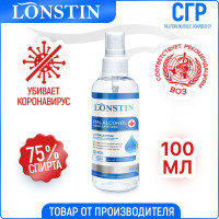 Дезинфицирующий спрей для рук LONSTIN 100 мл - 1 шт.