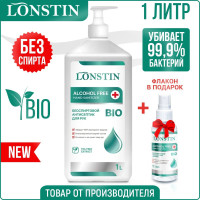 Бесспиртовой антисептик для рук с дозатором LONSTIN 1 л