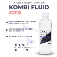 Patrisa Nail, Конструирующая жидкость для полигеля Комби Флюид Kombi Fluid 100 мл