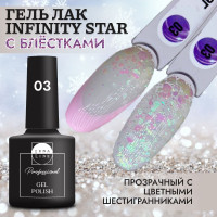 LUNALINE Гель лак для ногтей с блестками, голографическими шестигранниками, фольгой, шиммером 3D эффект для дизайна маникюра Infinity Star 03, 10 мл