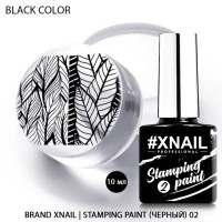 Лак для стемпинга Xnail Professional Stamping Paint