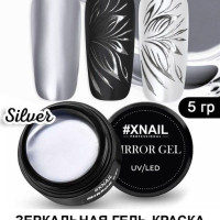 Жидкий металл для ногтей Xnail Professional гель краска Mirror Gel