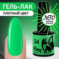 FOXY EXPERT ::: 8 ml. Гель лак для ногтей. Лаймово-зеленый. ЛЕТО #024 / Фокси Эксперт /