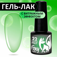 FOXY EXPERT ::: 5 ml. Витражный гель лак для ногтей. Гель лаки для маникюра JELLY #22. Зеленый / Фокси Эксперт /