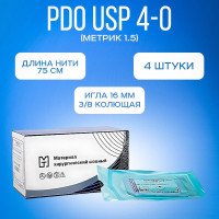 Шовный материал Полидиоксанон PDO USP 4-0 (MР 1,5) колющая 3/8 16 мм, 75 см, комплект 4 шт