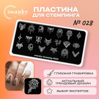 Пластина для стемпинга 028 кружева / Swanky Stamping