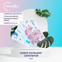 Набор скраперов для стемпинга / Swanky Stamping