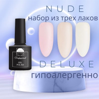 Гель лак молочный, розовый, нюдовый De-Luxio, набор 3 шт. Lunaline