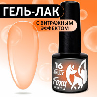 FOXY EXPERT ::: 5 ml. Витражный гель лак для ногтей. Гель лаки для маникюра JELLY #16. Оранжевый / Фокси Эксперт /