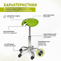 Стул-седло на колесиках, для мастера, Мини Smartstool S02, Салатовый (удлиненный газлифт)