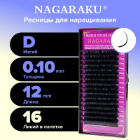 Nagaraku Ресницы для наращивания. Ресницы нагараку отдельные длины. 16 линий (12мм, D, 0.10мм)