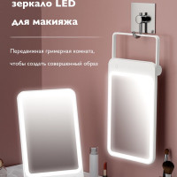 зеркало для макияжа с led подсветкой с маркировкой M19 LED Makeup Mirror