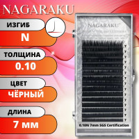 Ресницы для наращивания NAGARAKU отдельные длины (Нагараку) N 0.10-7мм